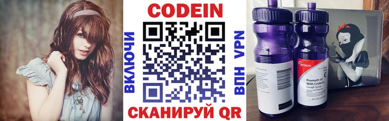маркетплейс состав  OMG ТОР  Куртамыш  где купить наркотик  Codein Purple Drank 