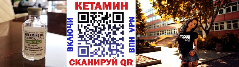 КЕТАМИН VHQ  Куртамыш 
