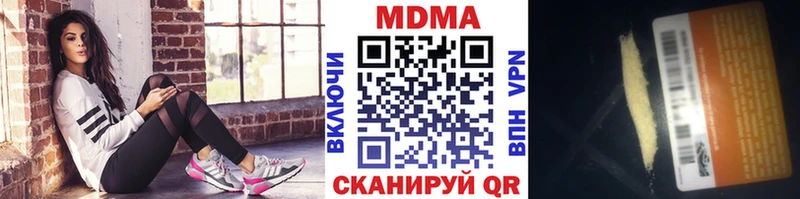 МДМА crystal  Куртамыш 
