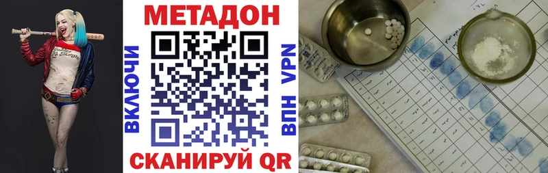 МЕТАДОН methadone  mega зеркало  Куртамыш 